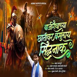 Bajiravachya Chativar Baslay Siddhnak