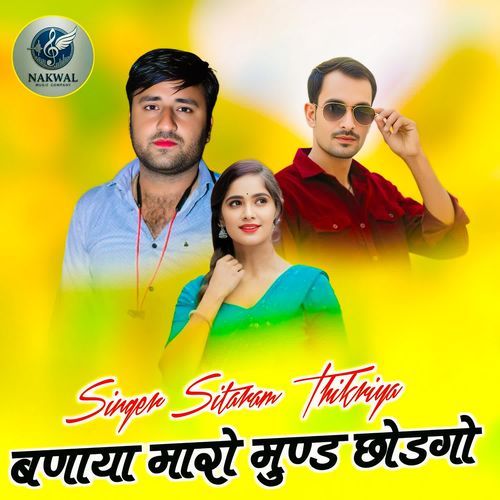 Banaya Maro Mund Chodgo