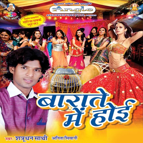 Ham Gathwaiti Motiya Ke Har