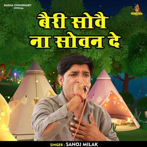 Beri sowe na sowan de (Hindi)