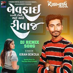 Bewafai Karvi Eto Thai Gayo Rivaj Dj Remix-AysFCCR6Xlk