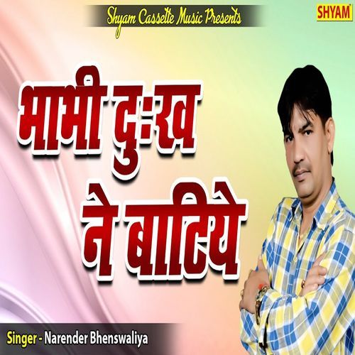 Bhabhi Dukh Ne Baantiye (Original)