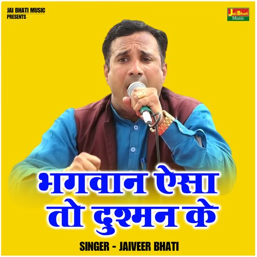 Bhagvan Aisa To Dushman Ke