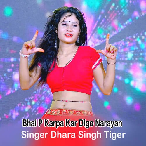 Bhai P Karpa Kar Digo Narayan