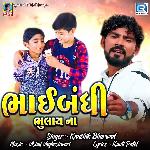 Bhaibandhi Bhulay Na