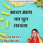 Bharat Mata Ka Put Ladla (Haryanvi)