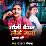 Bhauji Baigan Leke Suta Hako Ji