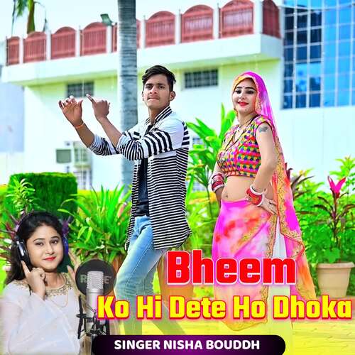 Bheem Ko Hi Dete Ho Dhoka