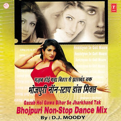 Bhojpuri Non-Stop Dace Mix (Gazab Hoi Gawa Bihar Se Jharkhand Tak)[Remix By D.J. Moody]