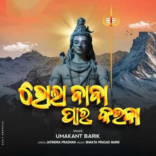 Bhola Baba Par Karba
