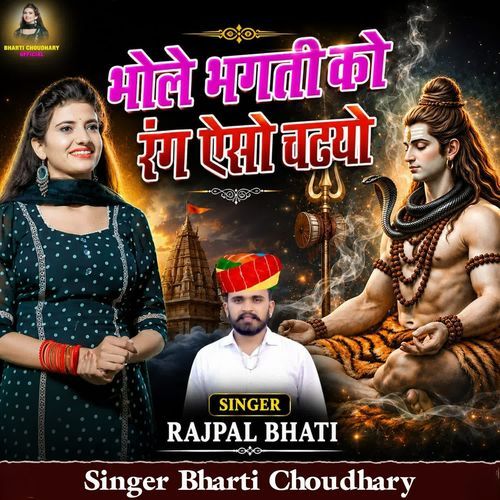 Bhole Bagti Ko Rang Eso Chadiyo