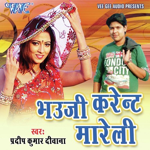 Pradeep Kumar Deewana
