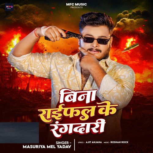 Bina Raifal Ke Rangdari