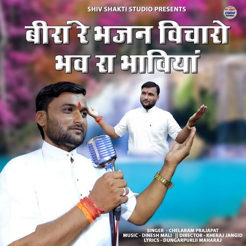 Bira Re Bhajan Vicharo Bhav Ra Bhaviya