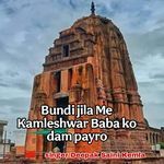 Bundi Jila Me Kamleshwar Baba Ko Dam Payro