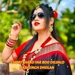 CHORI THARO YAR BDO DILVALO