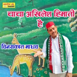 Chacha Akhilesh Himati-IQo0fUFUeGc