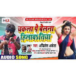 Chakla Pe Belna HilavTiya (Bhojpuri Song)-FwEieQJfW2k