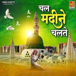 Chhod Fikar Duniya Ki Chal Madina Chalte-H1BSZj56VVc