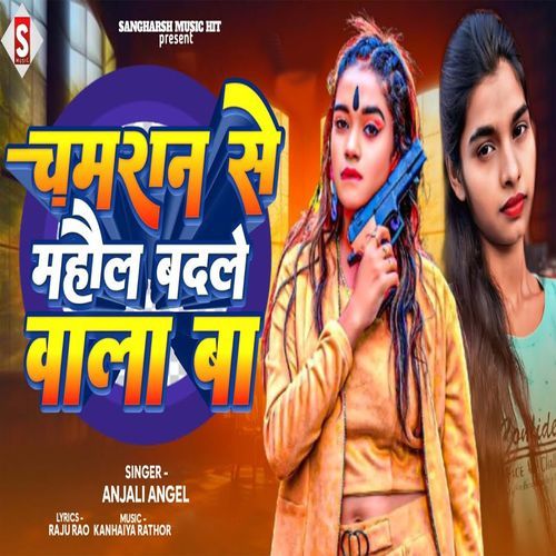 Chamaran Ji Mahol Badale Wala Ba