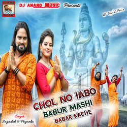 Chol No Jabo Babur Mashi Babar Kache-MSlZeA4dB2o