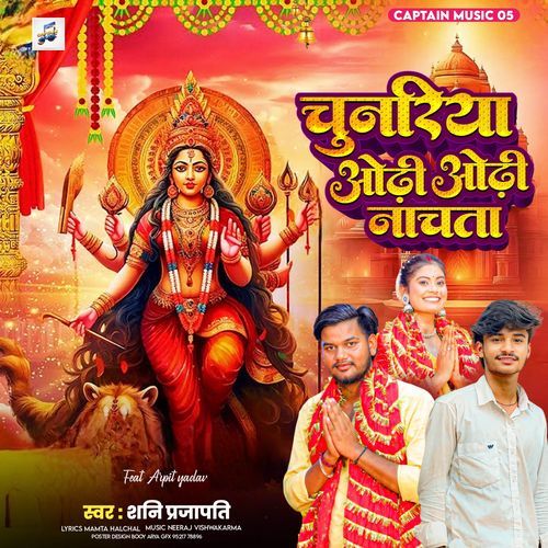 Chunariya Odhi Odhi Nachata