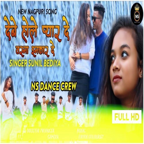 DEBE HOLE PYAR DE (NAGPURI SONG)