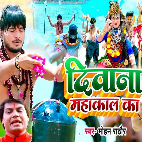 Deewana Mahakal Ka