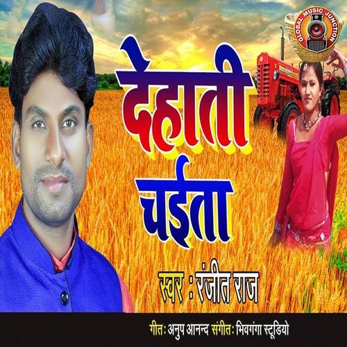 Dehati Chaita