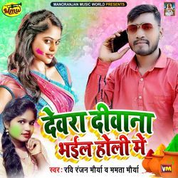 Devra Deewana Bhail Holi Me-ITszS01YblE