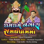 Dham Dhame Nagara Samrathdham Ma