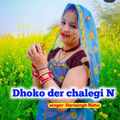 Dhoko der chalegi N