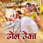 Dhol Theka