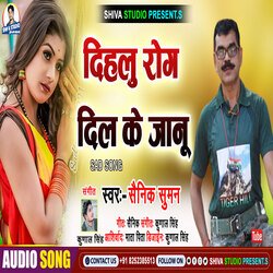 Dihlu Rog Dil Ke Jaanu