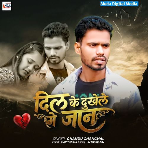 Dil Ke Dukhele Ge Jaan