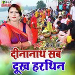 Dinanath Sab Dukh Harthin