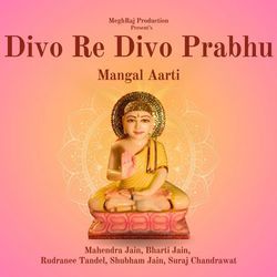 Divo Re Divo Prabhu Mangal Aarti
