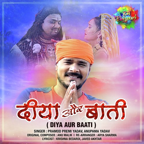 Diya Aur Baati_poster_image