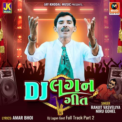 Dj Lagan Geet Full Track Part 2