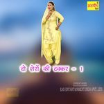 Do Shero Ki Takkar-1
