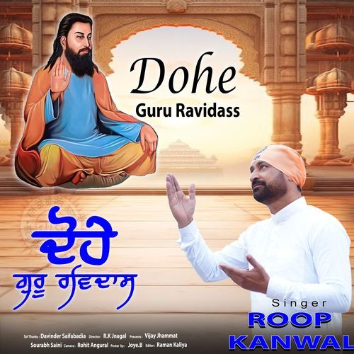 DOHE GURU RAVIDASS