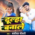 Dulha Banale