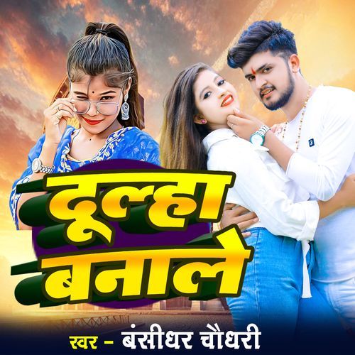 Dulha Banale
