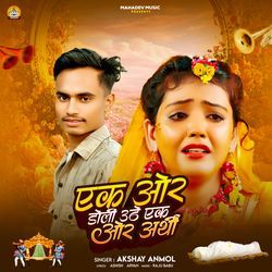 Ek Aor Doli Uthe Ek Aor Arthi