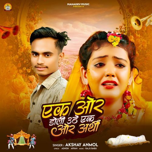 Ek Aor Doli Uthe Ek Aor Arthi