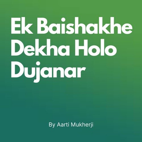 Ek Baishakhe Dekha Holo Dujanar