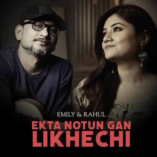 Ekta Notun Gaan Likhechi