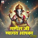 Ganesh Ji Swagat Aapaka