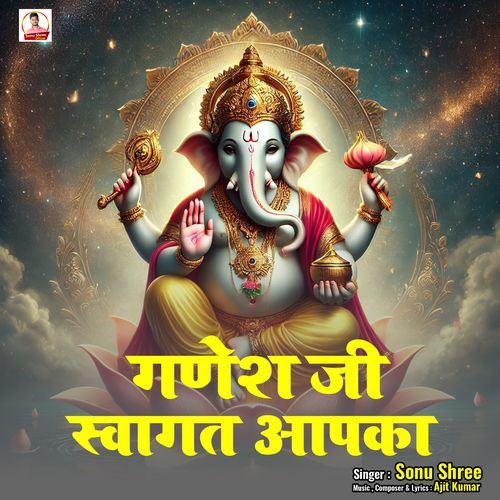 Ganesh Ji Swagat Aapaka