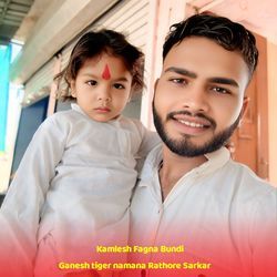 Ganesh tiger namana Rathore sarkar